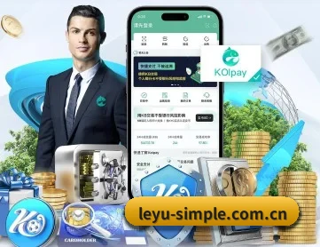 leyu-simple.com.cn APP 深度功能
